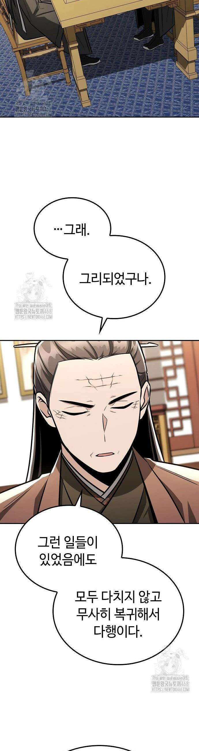 화산파 천재검귀 41화 5