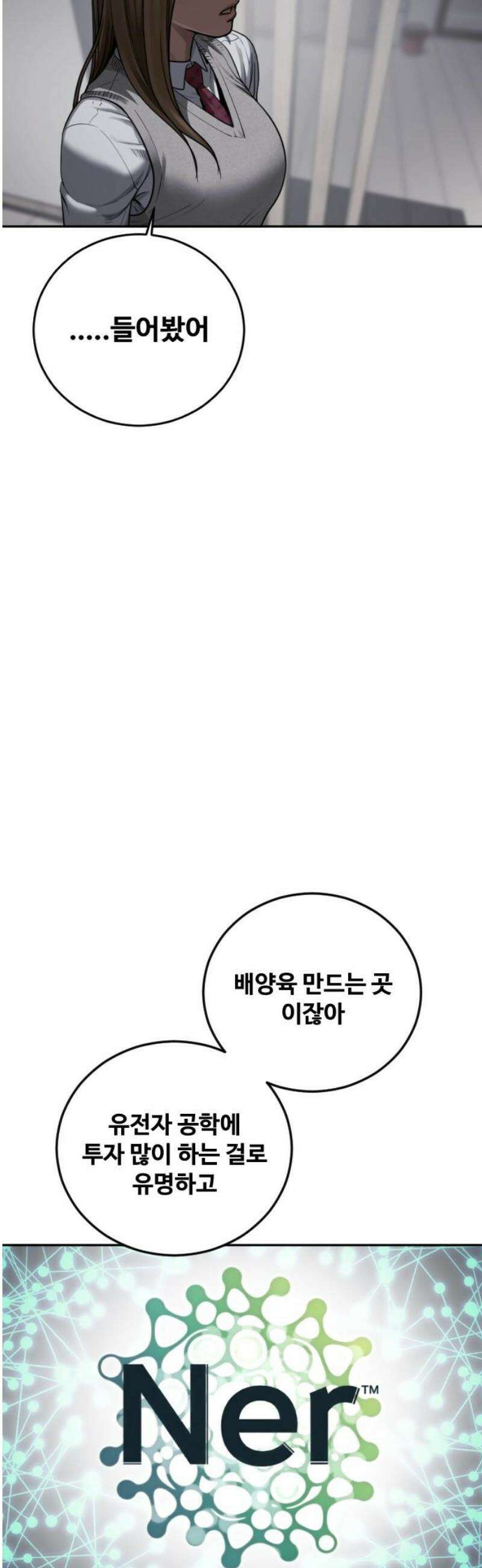 강제소집 18화  프로젝트 下 3