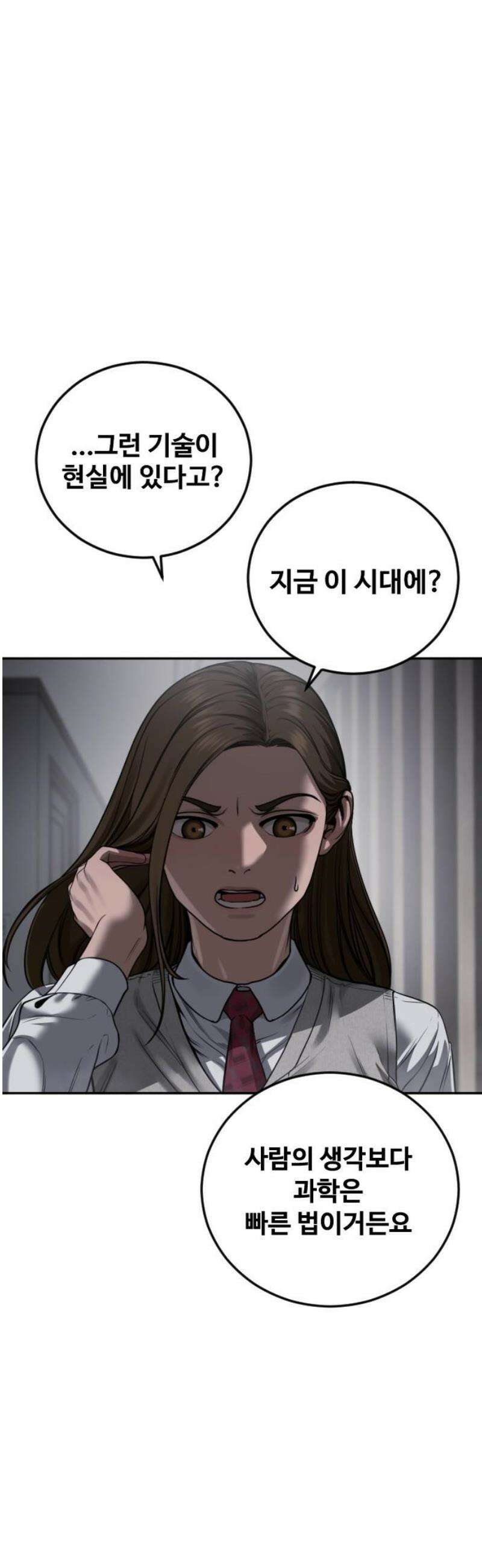 강제소집 18화  프로젝트 下 8