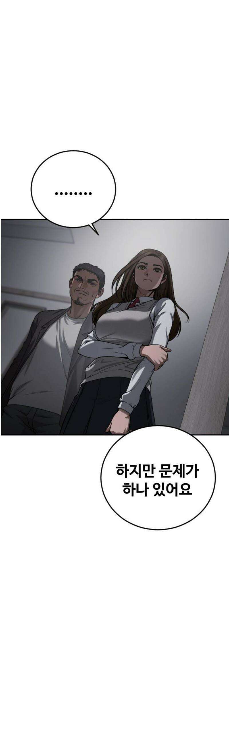 강제소집 18화  프로젝트 下 10