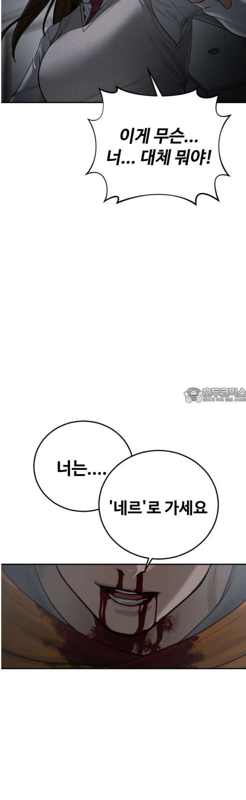 강제소집 18화  프로젝트 下 28