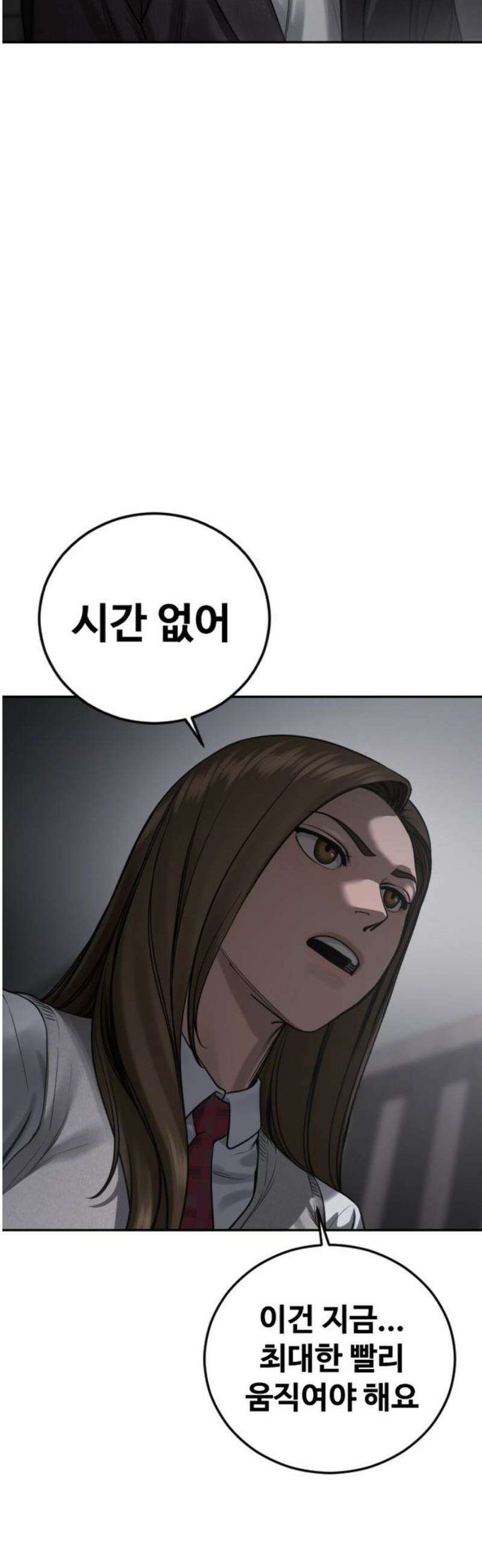 강제소집 18화  프로젝트 下 33