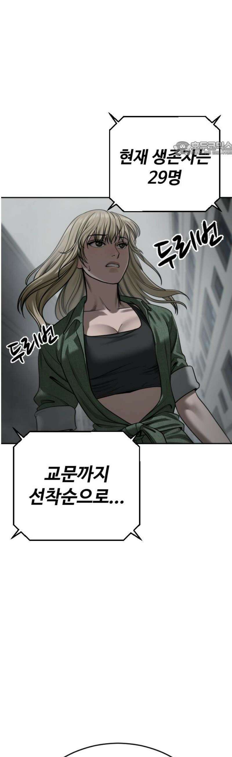 강제소집 18화  프로젝트 下 39