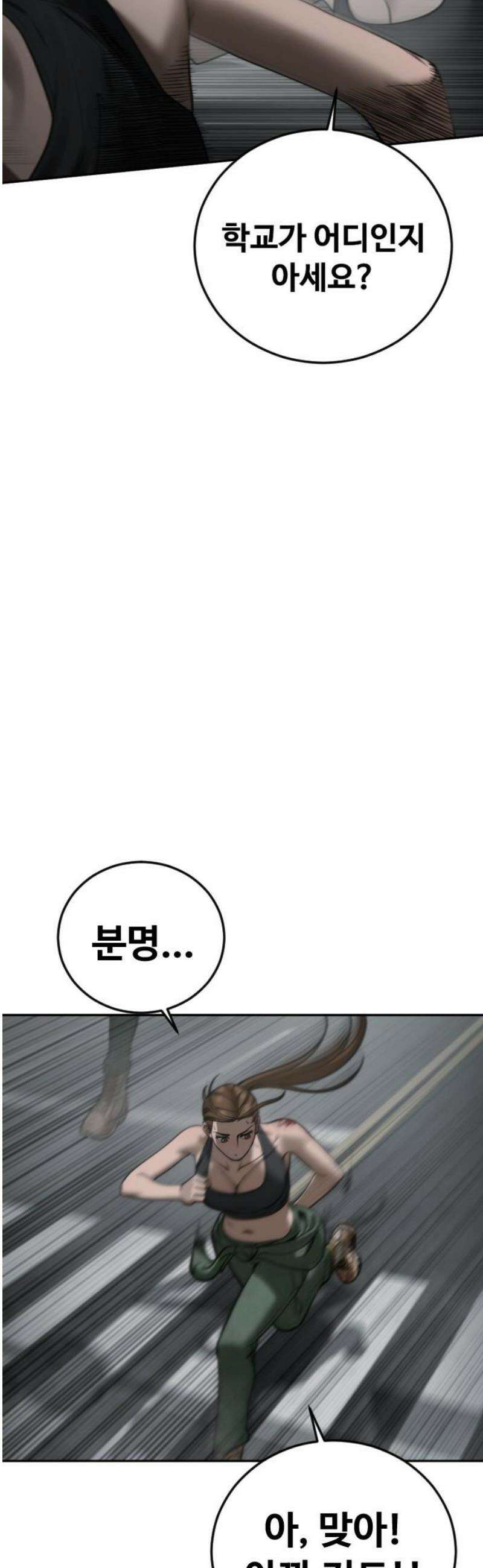 강제소집 18화  프로젝트 下 44