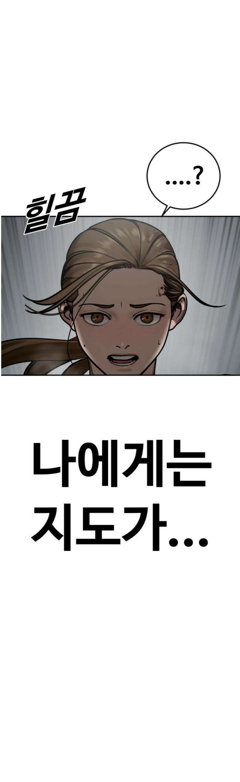 강제소집 18화  프로젝트 下 46