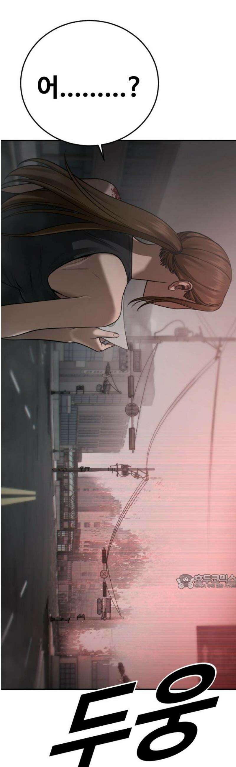 강제소집 18화  프로젝트 下 47