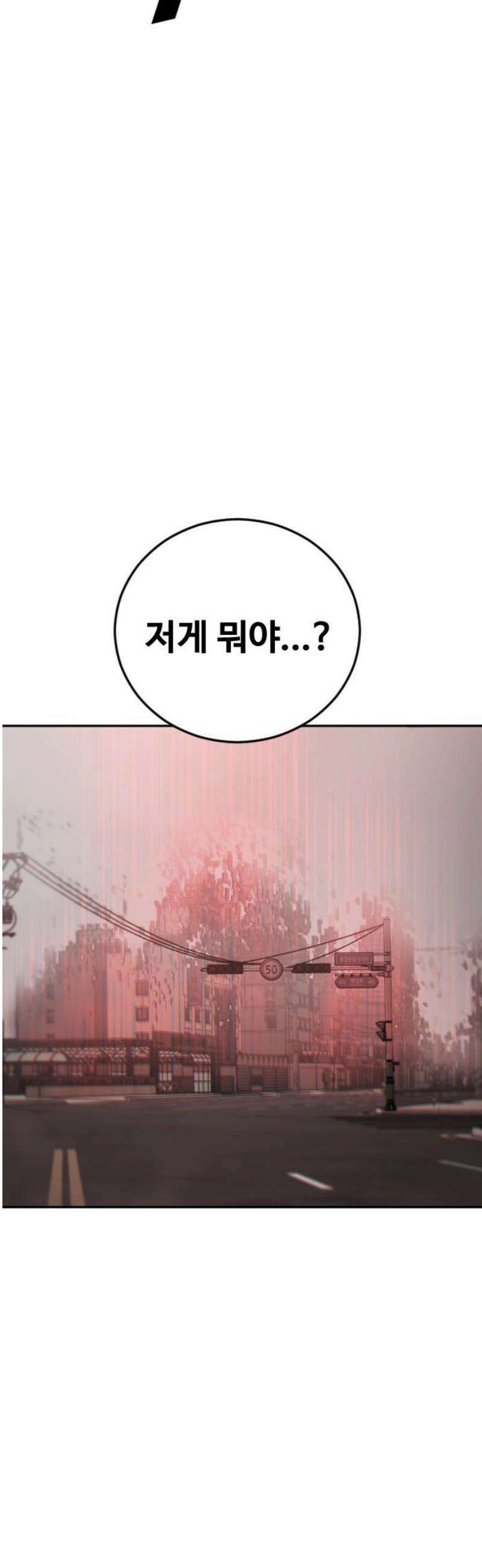 강제소집 18화  프로젝트 下 48