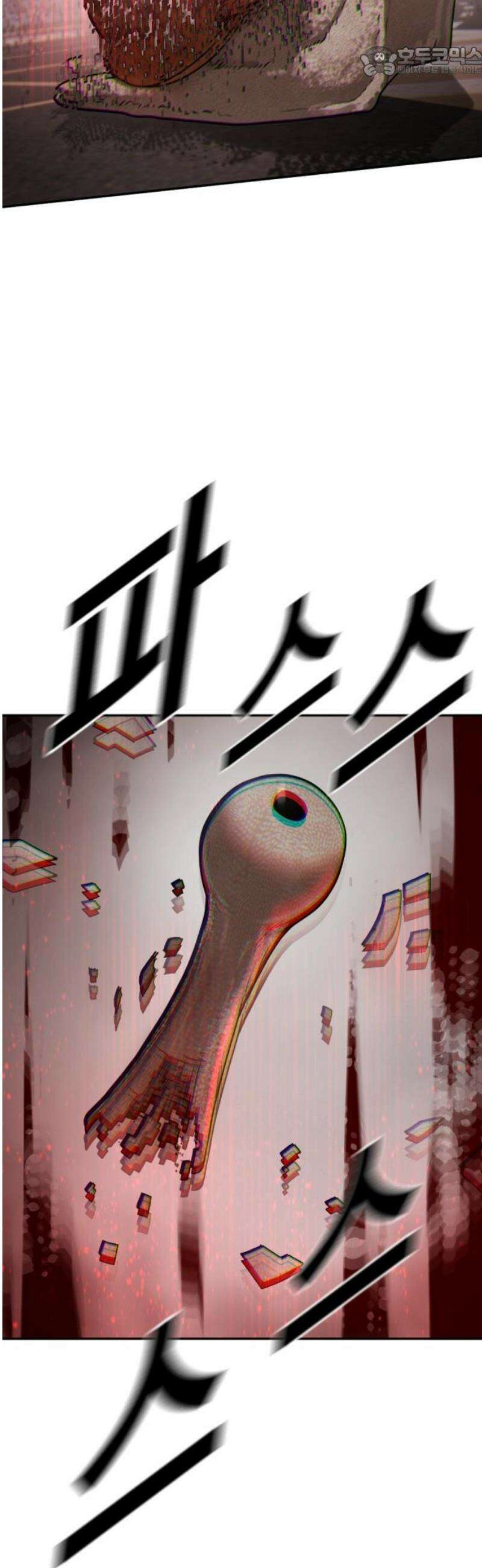 강제소집 18화  프로젝트 下 52