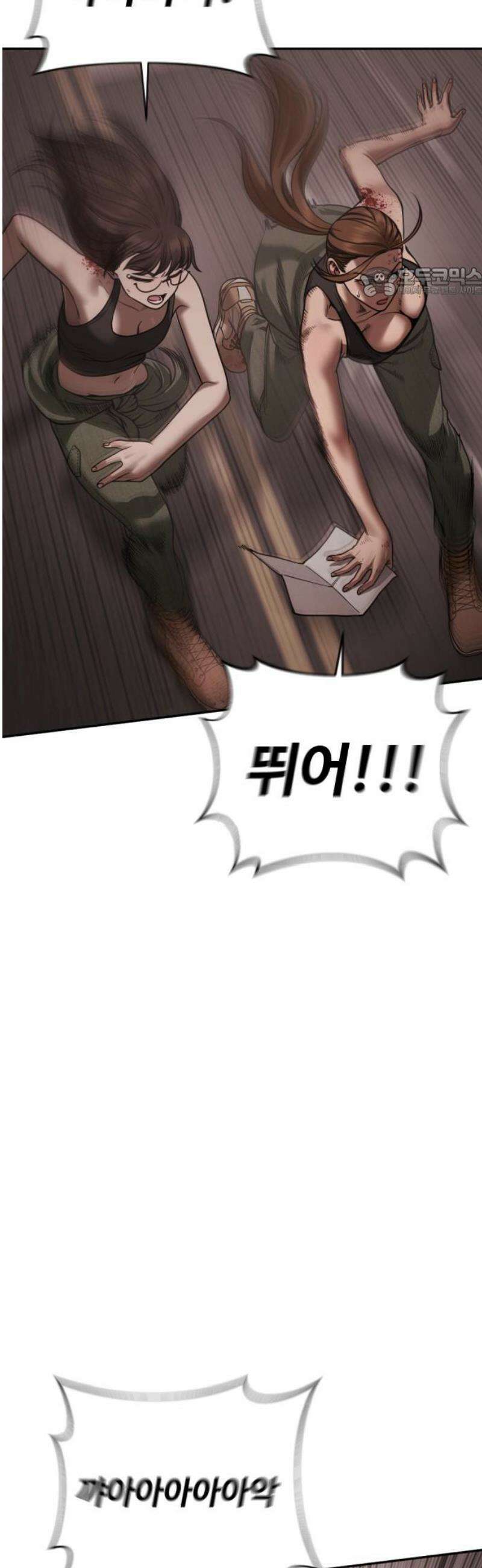 강제소집 18화  프로젝트 下 54