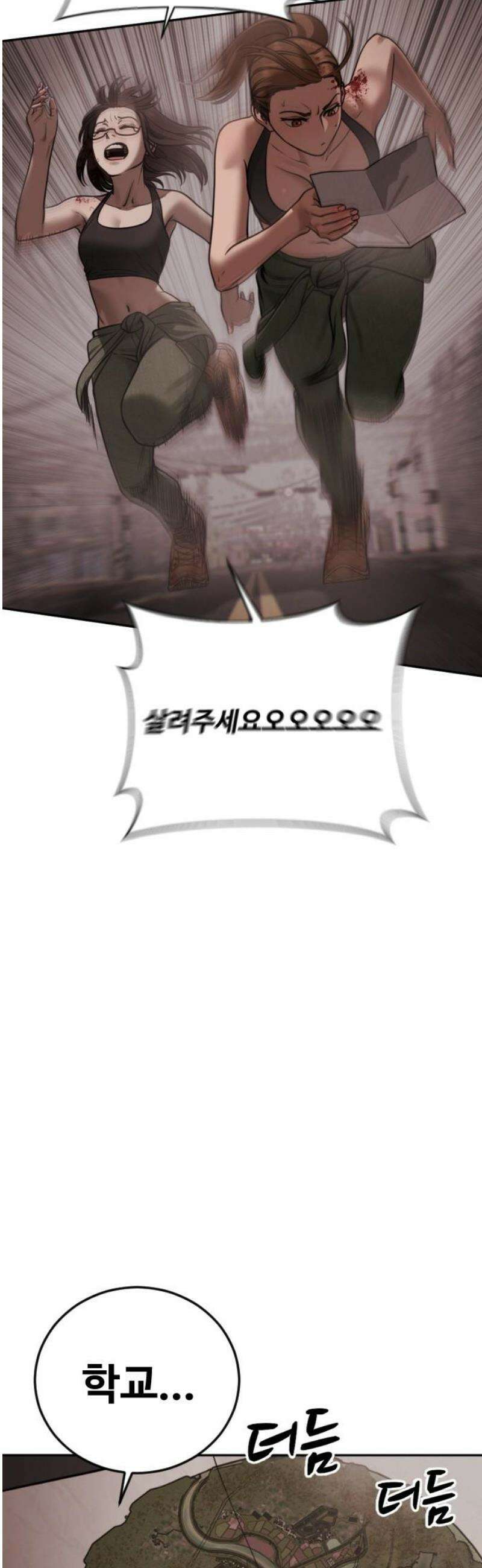 강제소집 18화  프로젝트 下 55