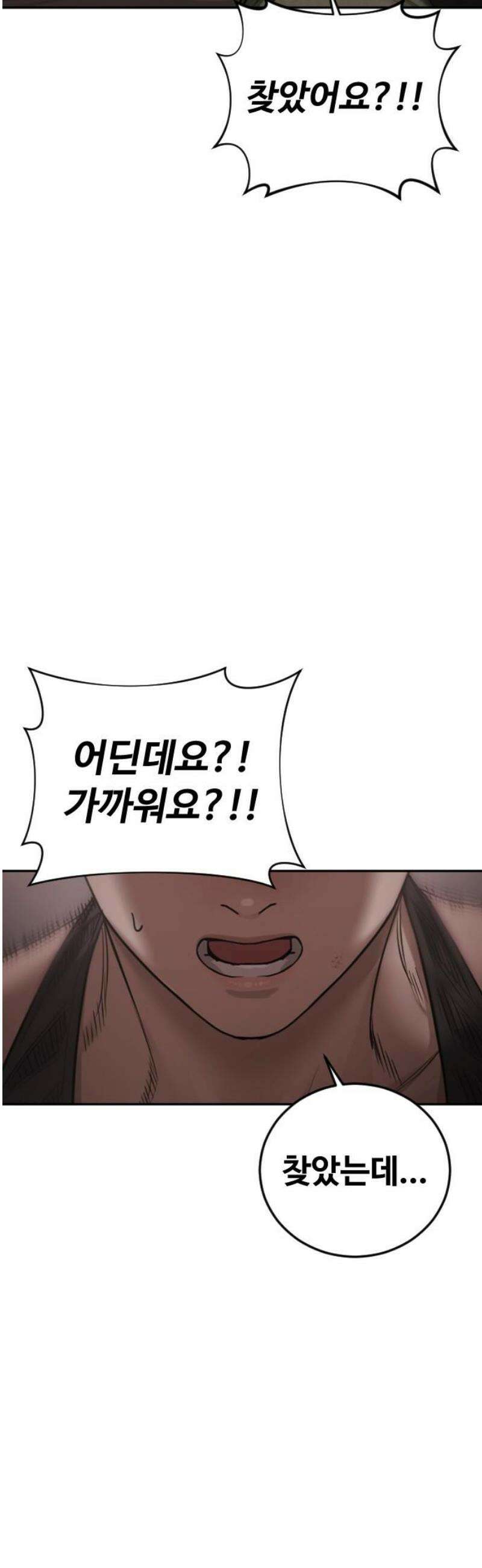 강제소집 18화  프로젝트 下 57