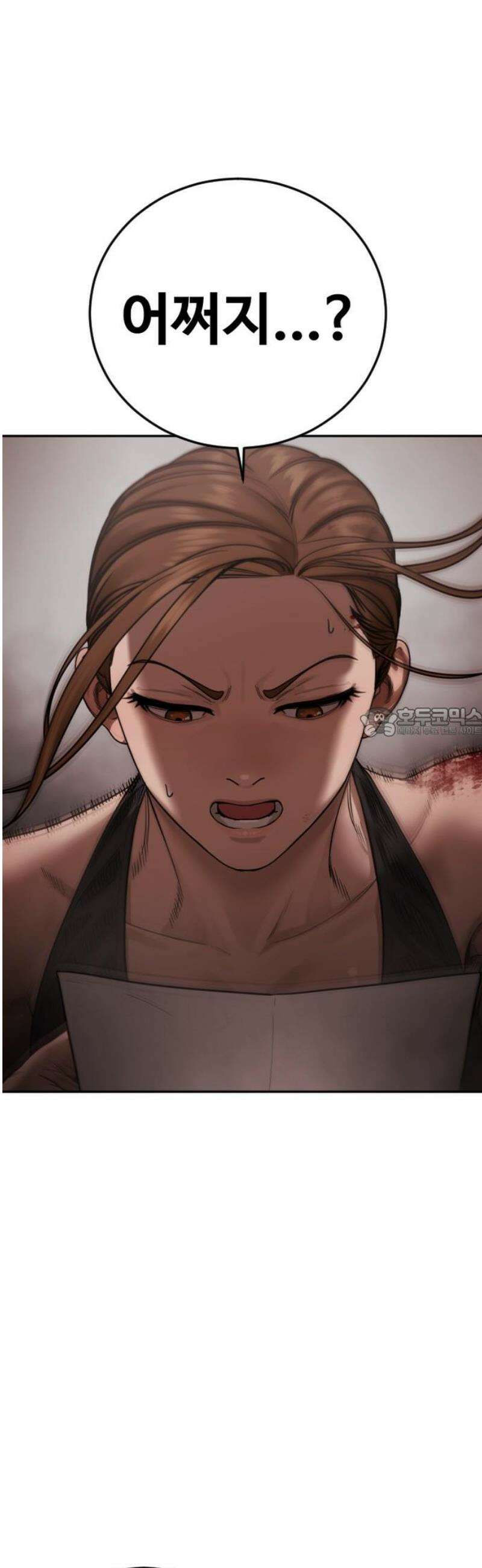 강제소집 18화  프로젝트 下 58