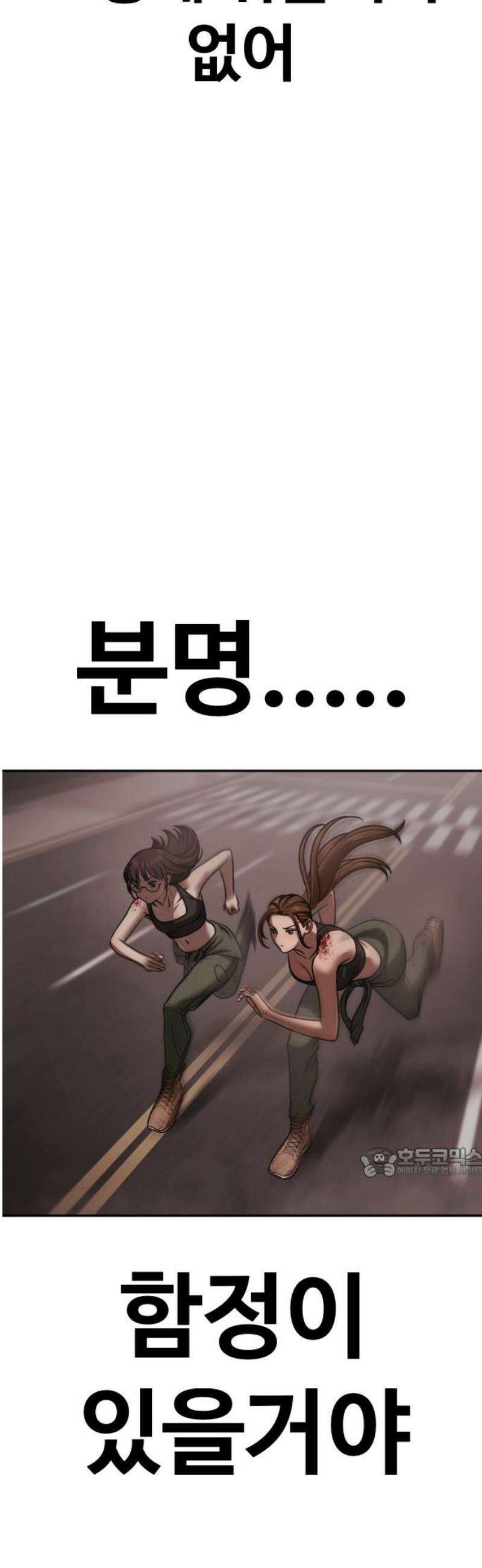 강제소집 18화  프로젝트 下 62