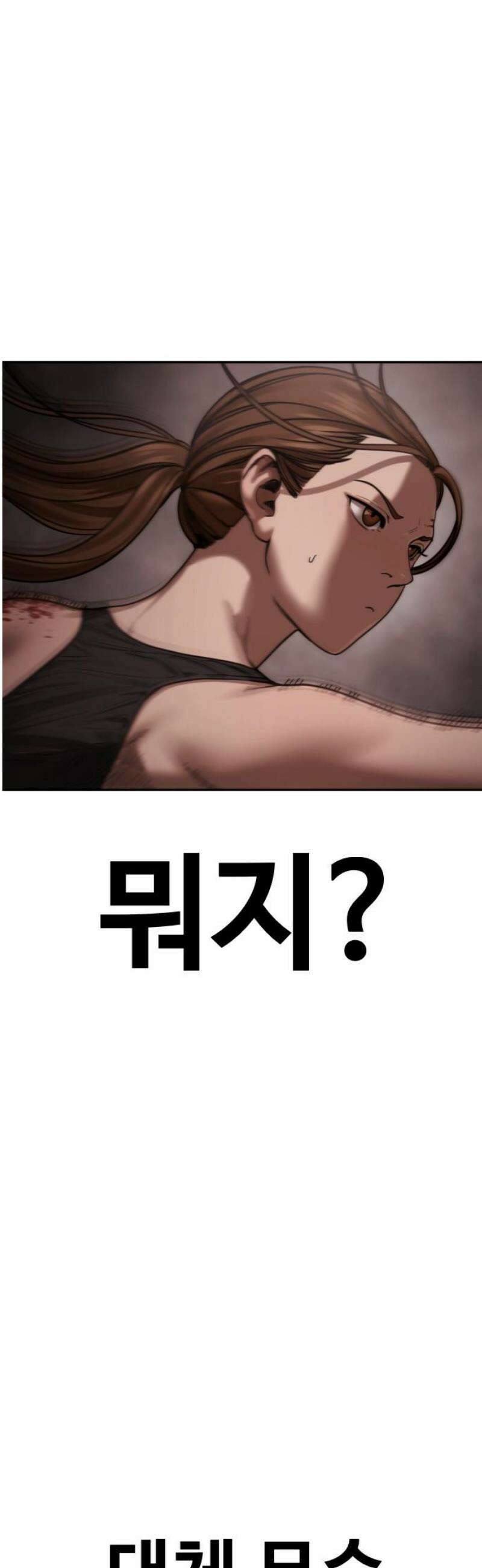 강제소집 18화  프로젝트 下 63