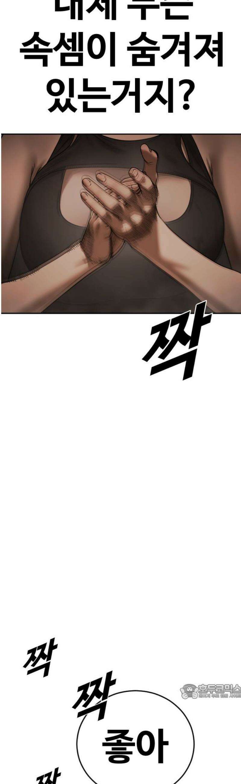 강제소집 18화  프로젝트 下 64