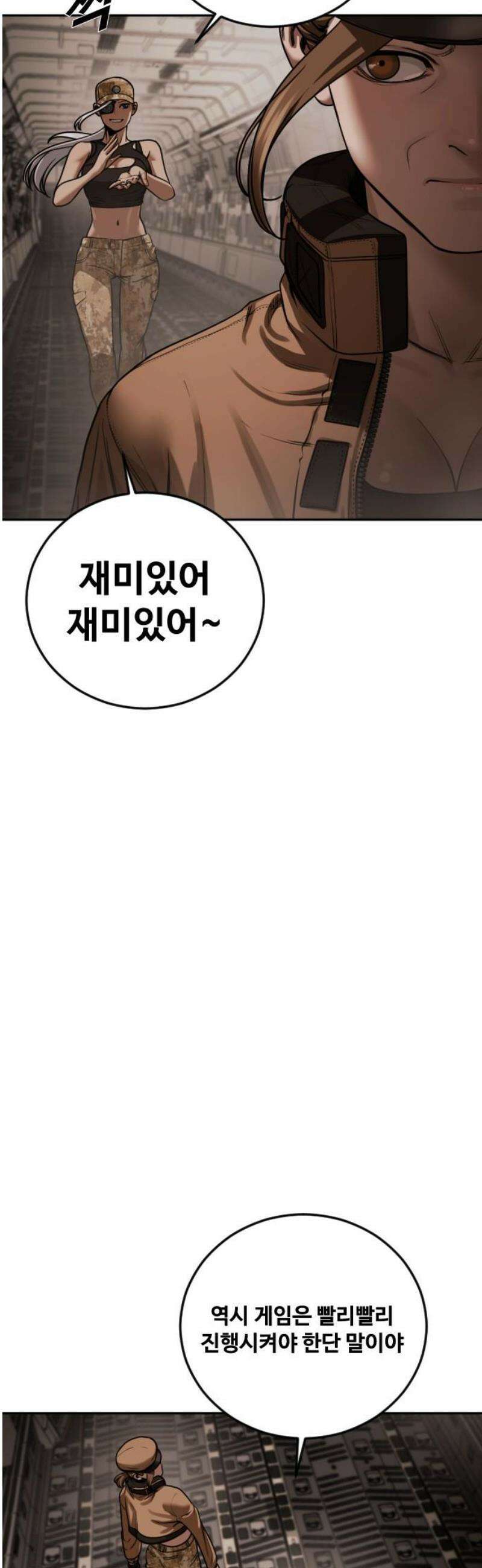 강제소집 18화  프로젝트 下 65