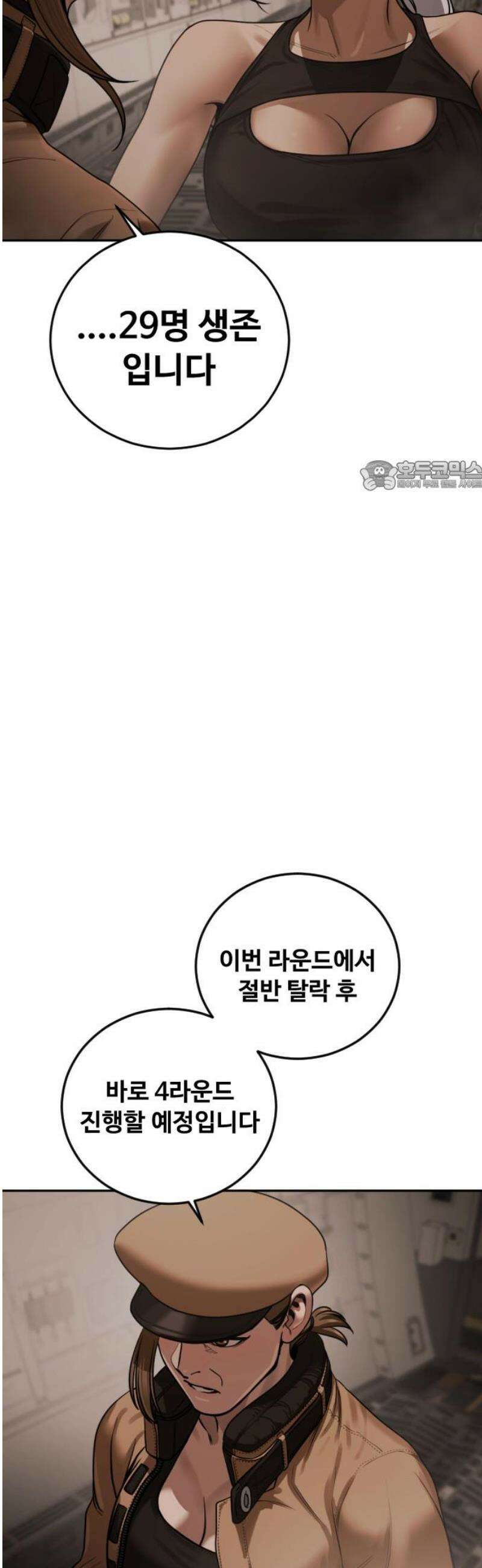 강제소집 18화  프로젝트 下 71