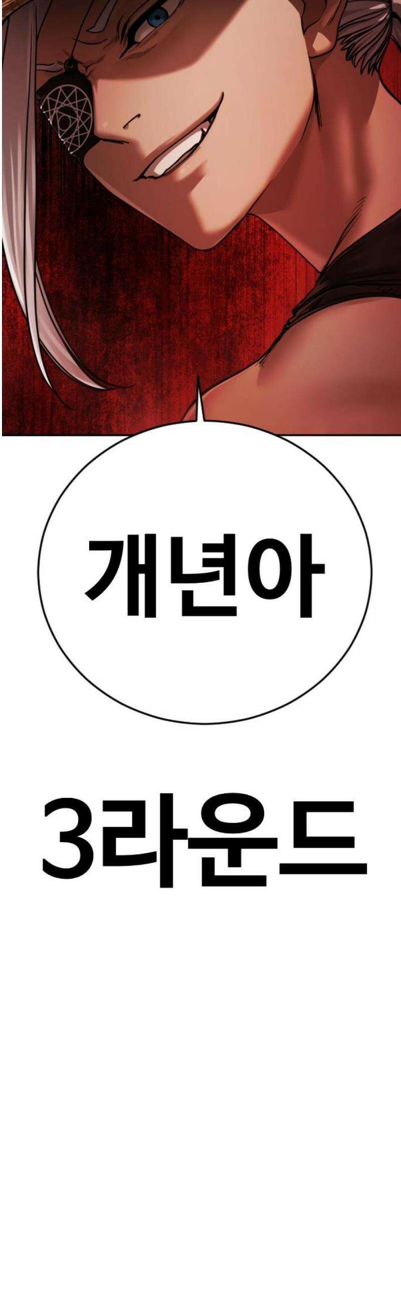 강제소집 18화  프로젝트 下 76