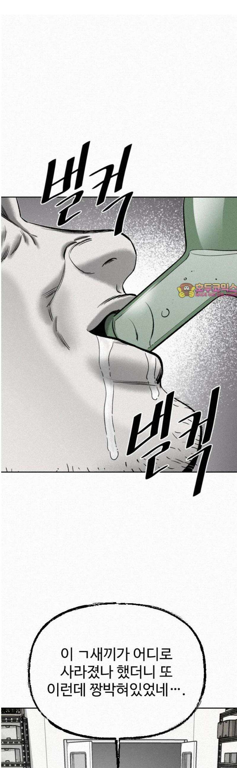 네 이웃을 사랑하라 6화 1