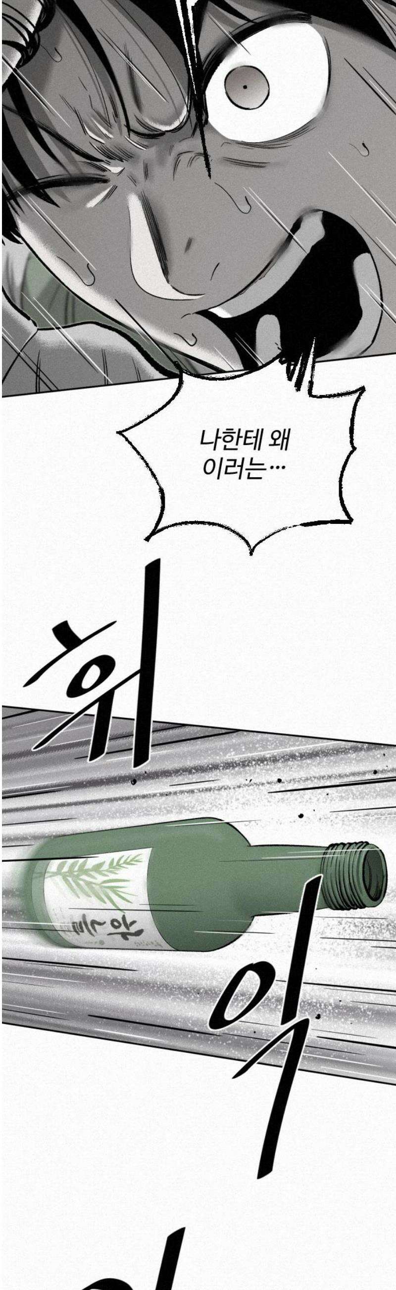 네 이웃을 사랑하라 6화 6