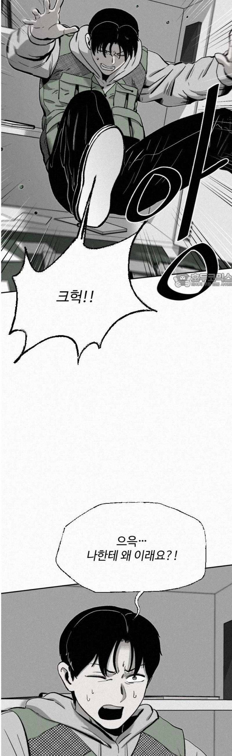 네 이웃을 사랑하라 6화 11