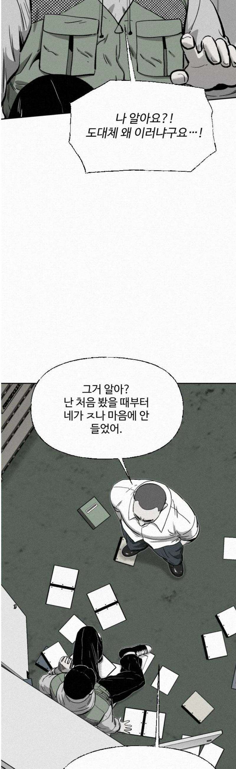 네 이웃을 사랑하라 6화 12