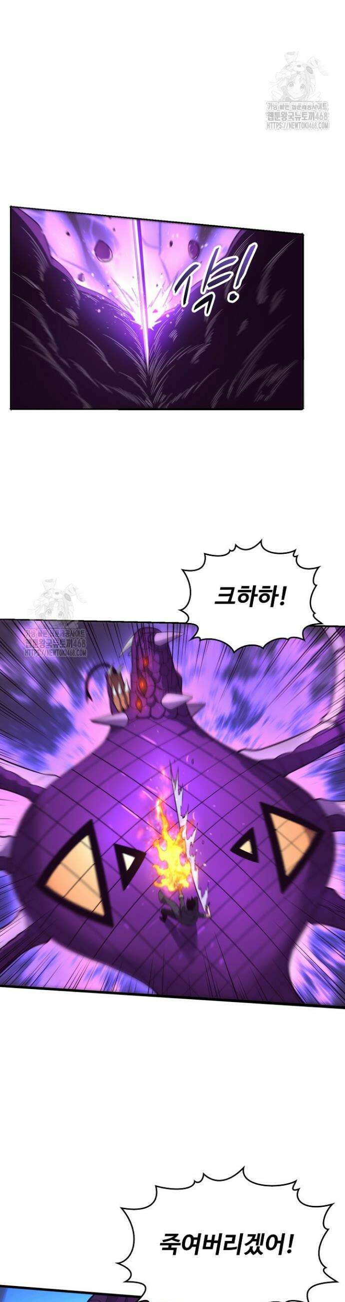 이볼브: 진화의 서막 151화 3