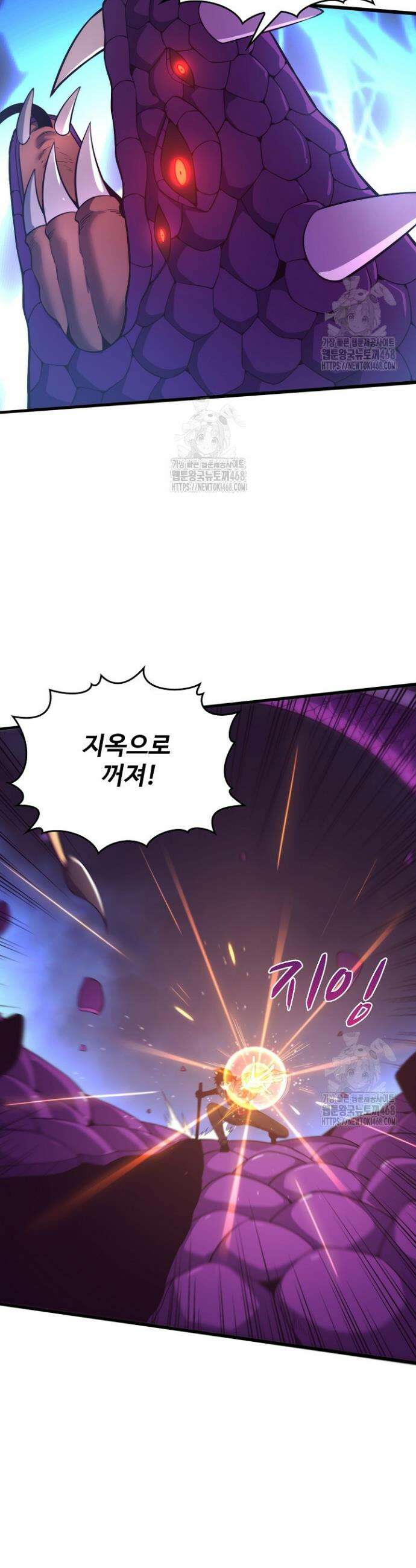 이볼브: 진화의 서막 151화 4