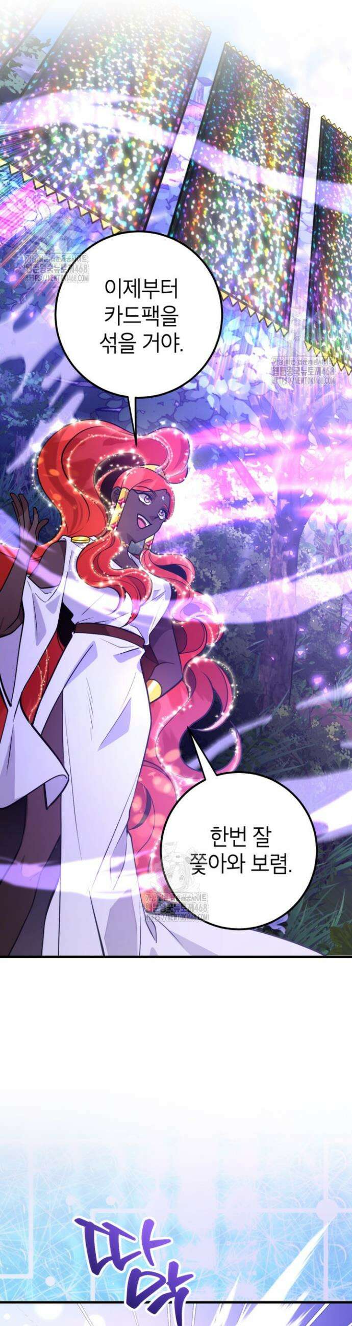 뽑기로 강해진 10성급 플레이어 87화 2