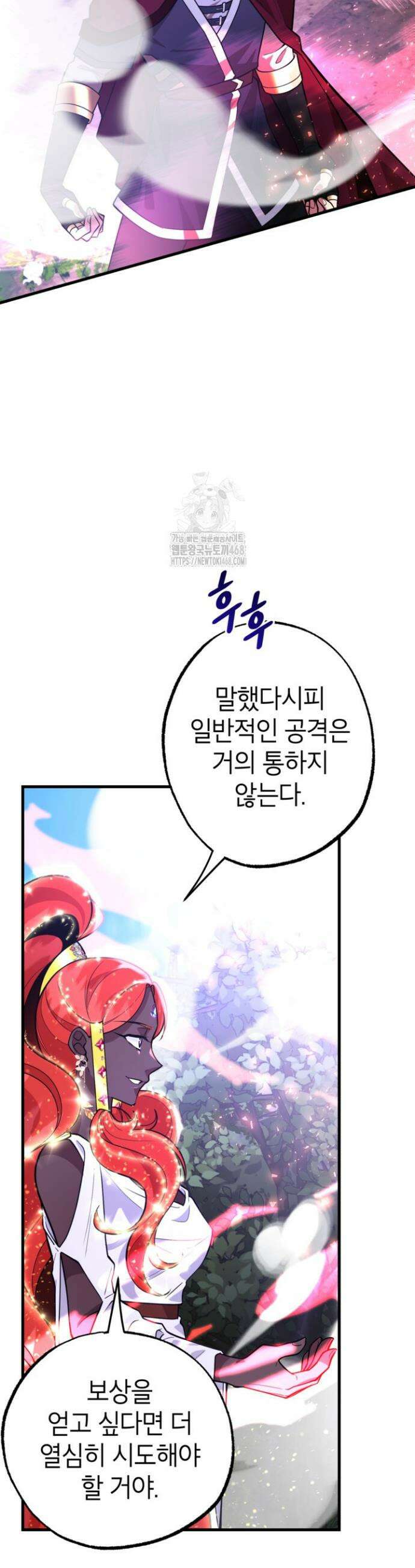 뽑기로 강해진 10성급 플레이어 87화 8