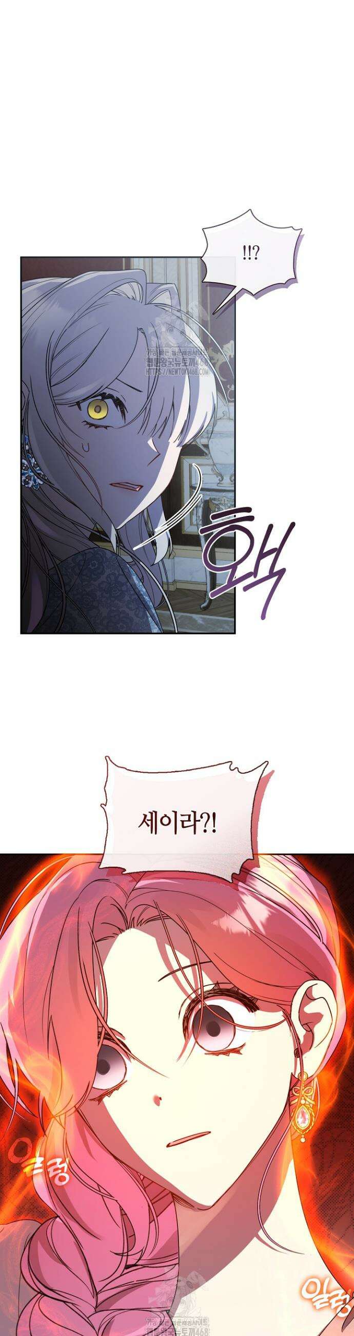 여보, 왜 당신이 후회해요? 53화 2
