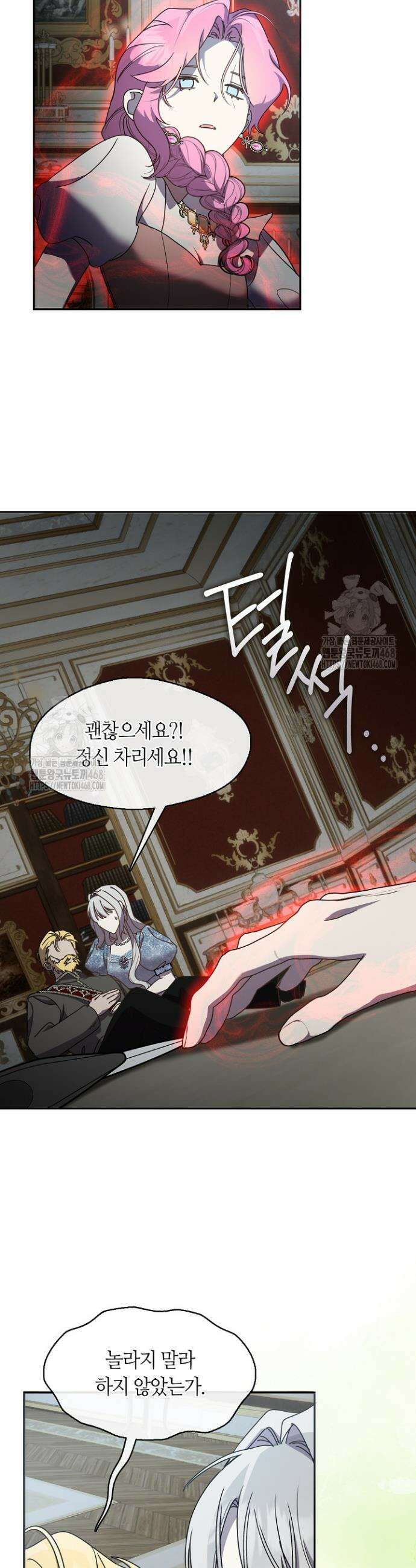 여보, 왜 당신이 후회해요? 53화 7