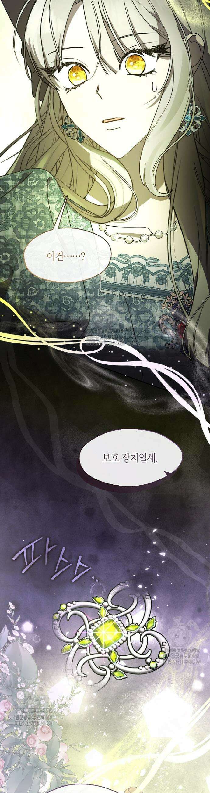 여보, 왜 당신이 후회해요? 53화 9