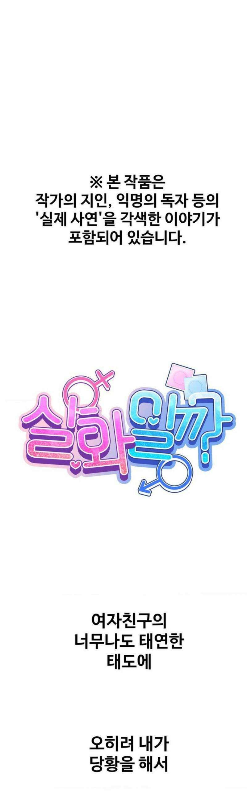 실화일까? 137화 1