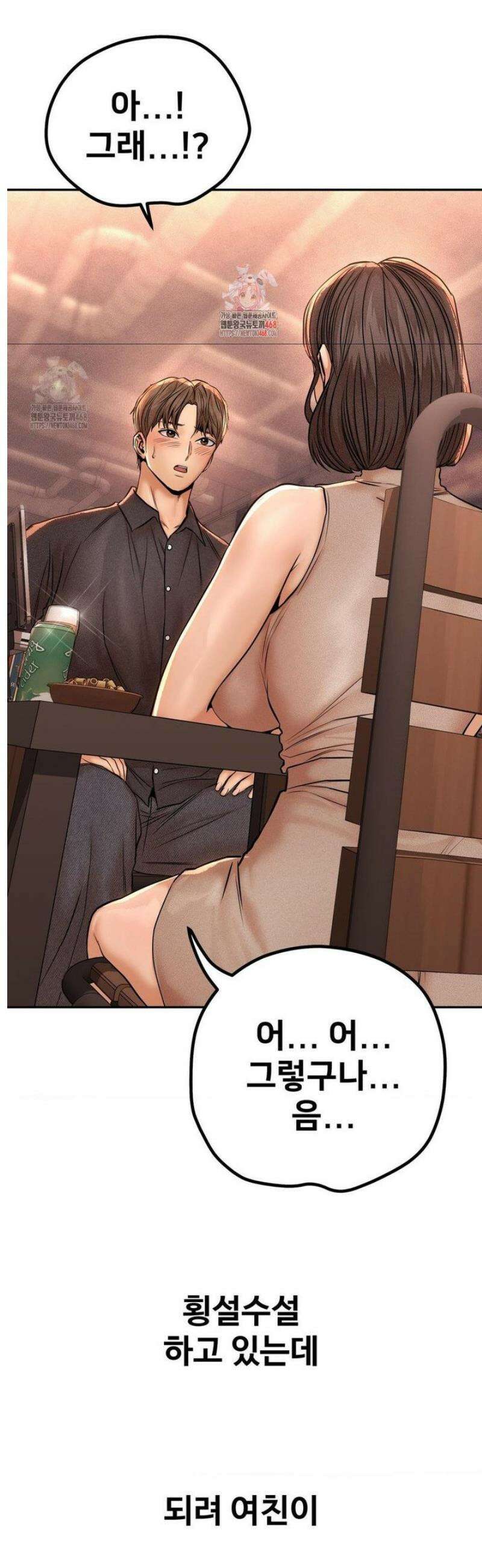 실화일까? 137화 2