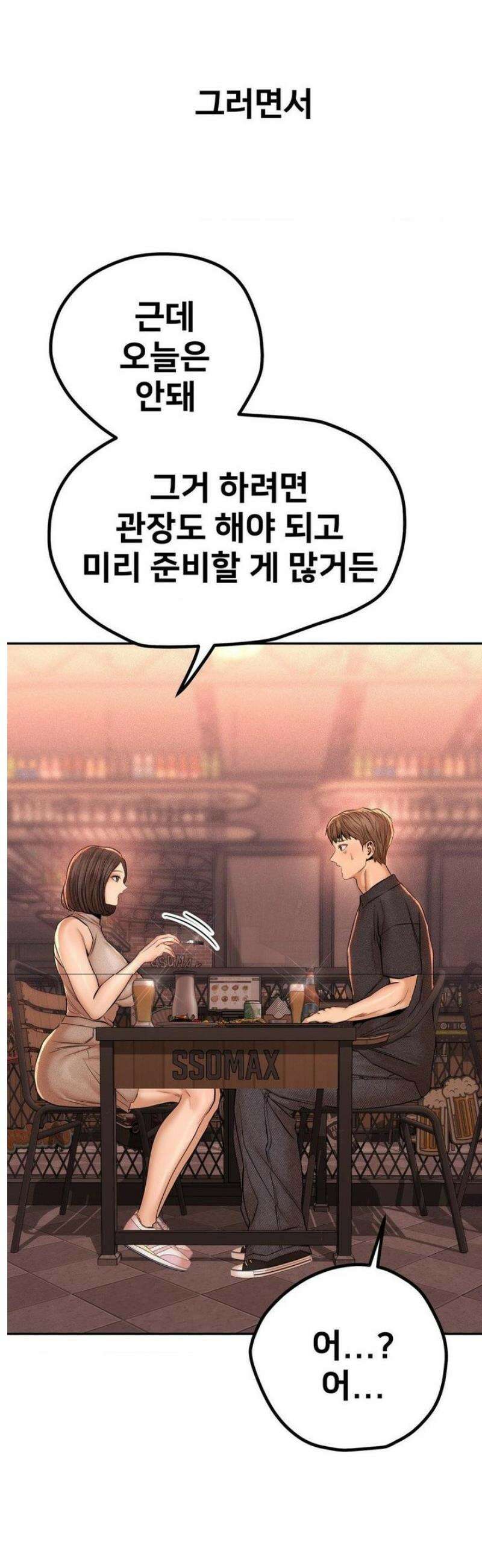 실화일까? 137화 4