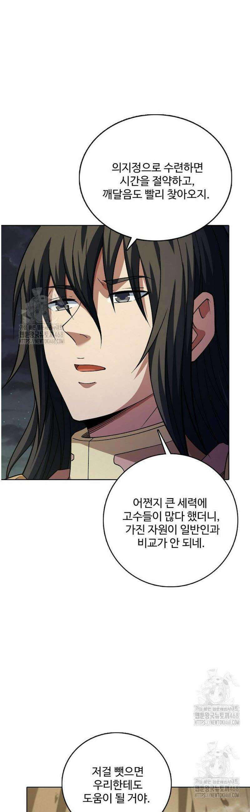 절세무신 613화 2