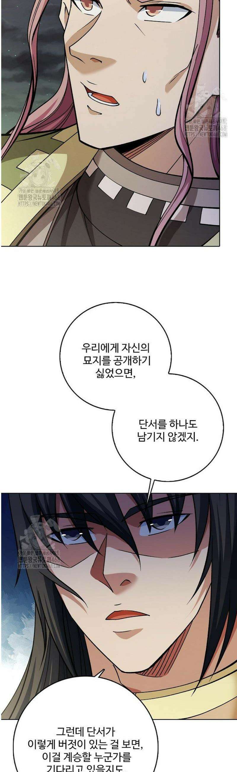 절세무신 613화 6