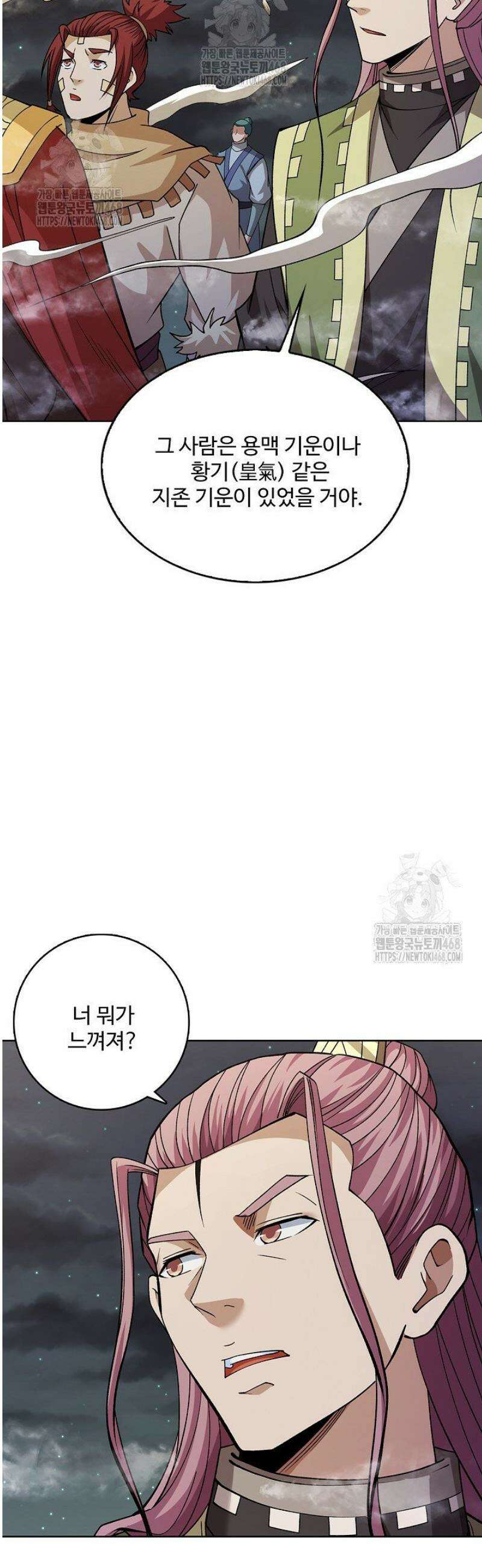 절세무신 613화 8