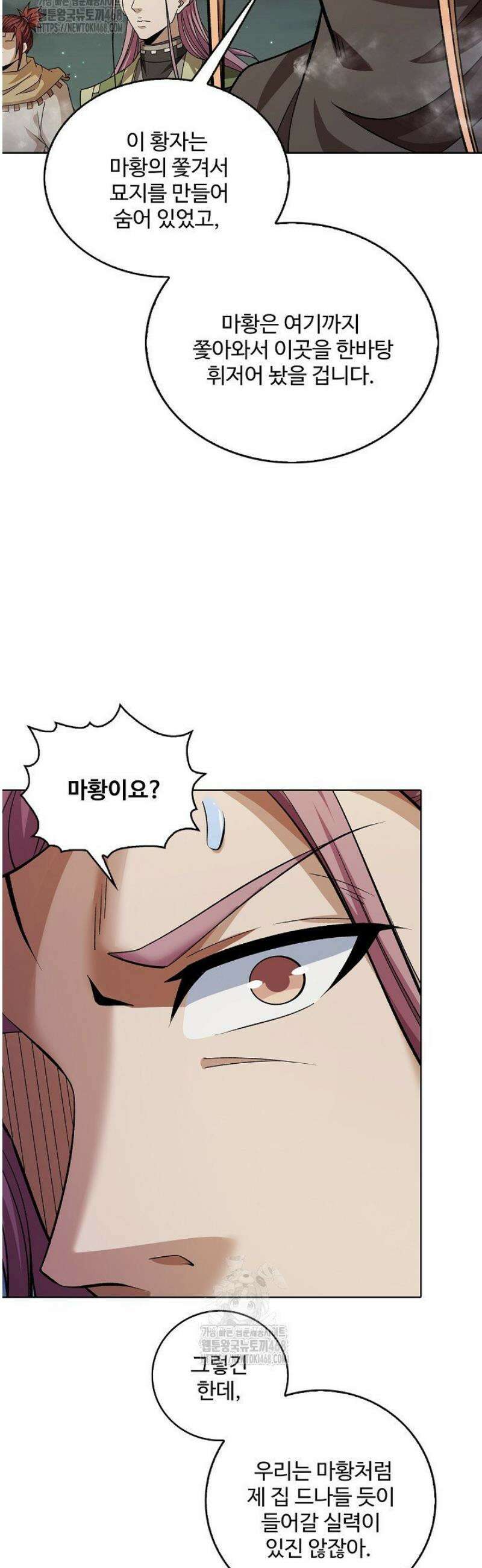 절세무신 613화 10