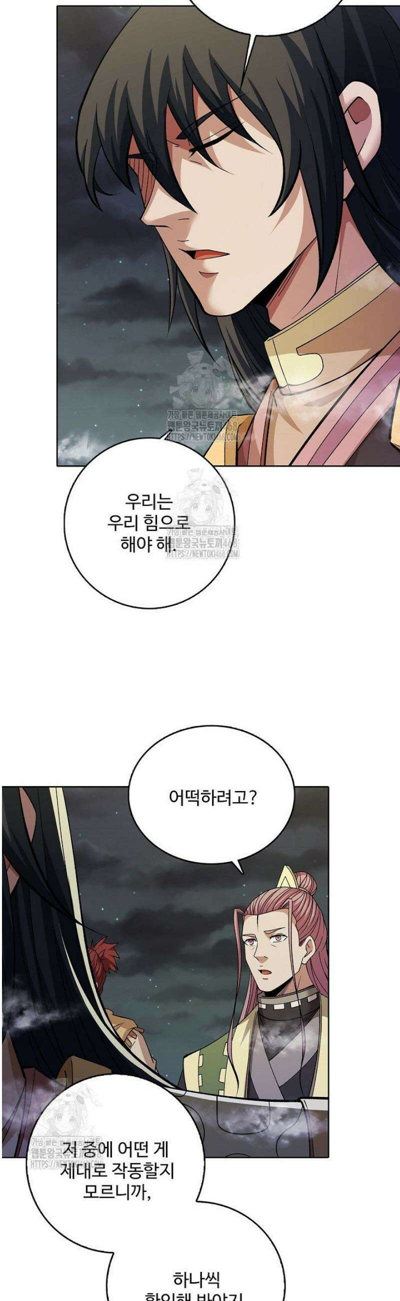 절세무신 613화 11