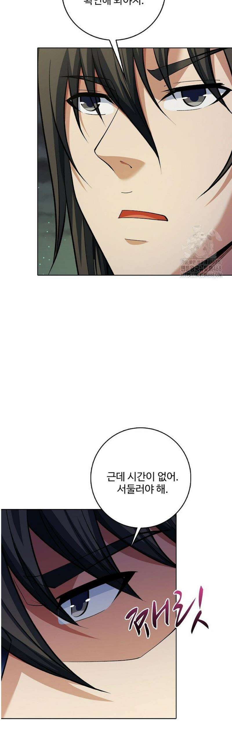 절세무신 613화 12