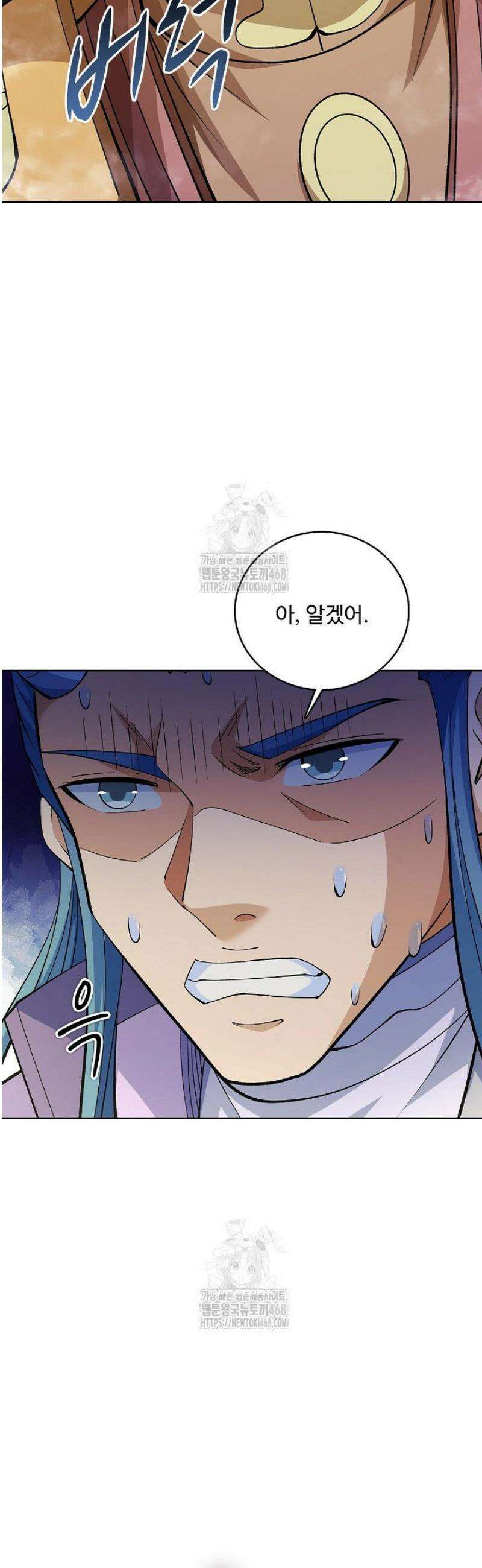 절세무신 613화 18