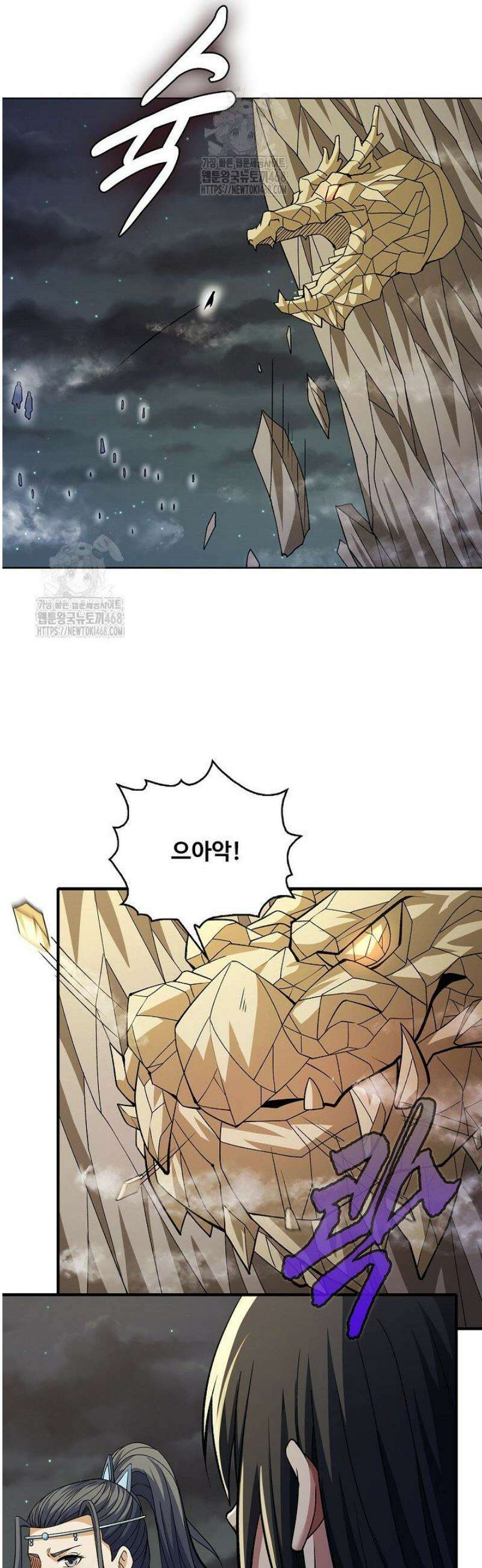 절세무신 613화 19