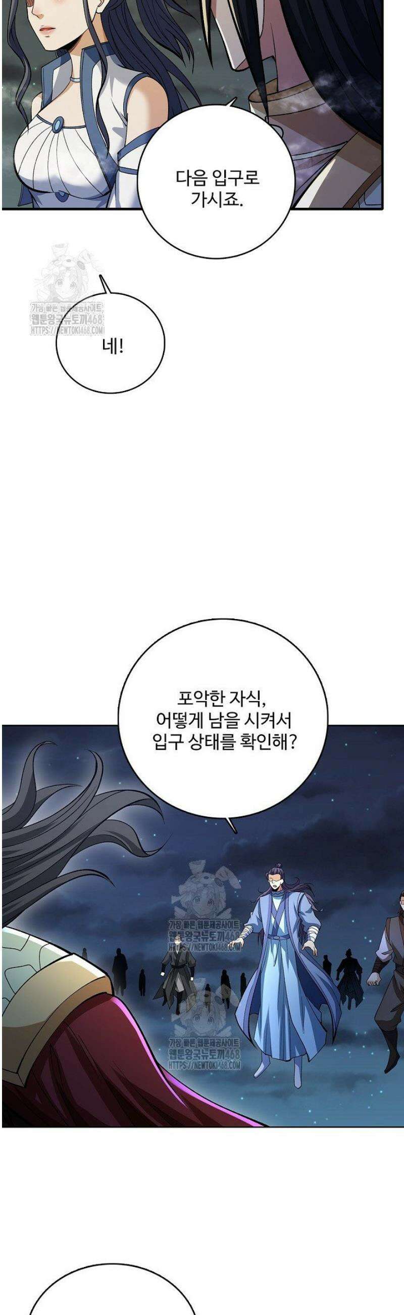 절세무신 613화 20