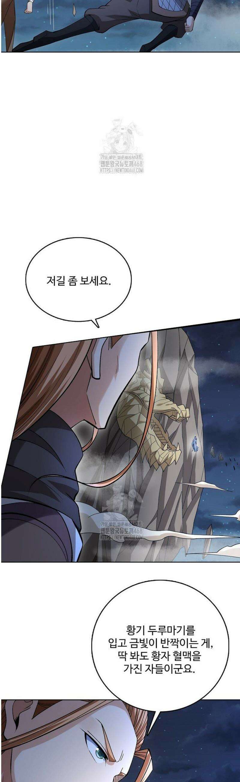 절세무신 613화 22