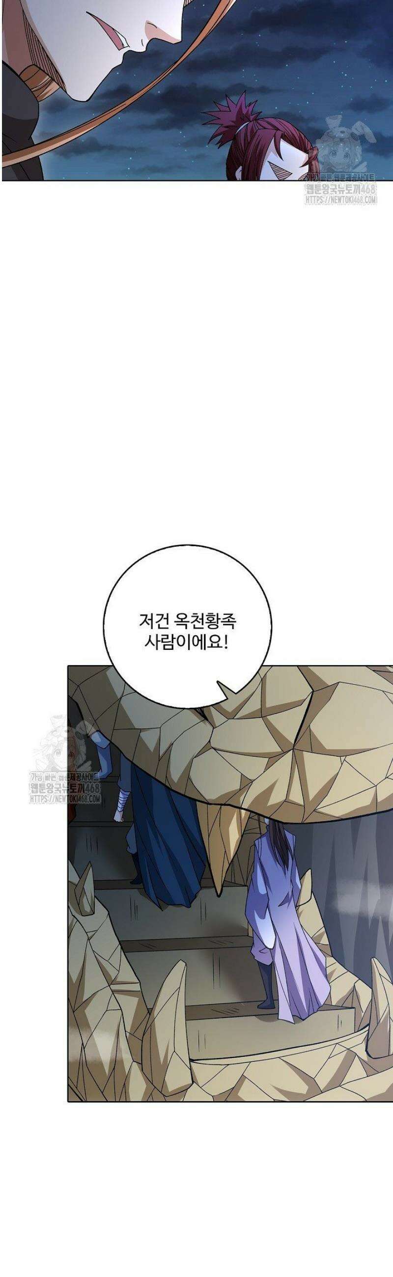 절세무신 613화 23
