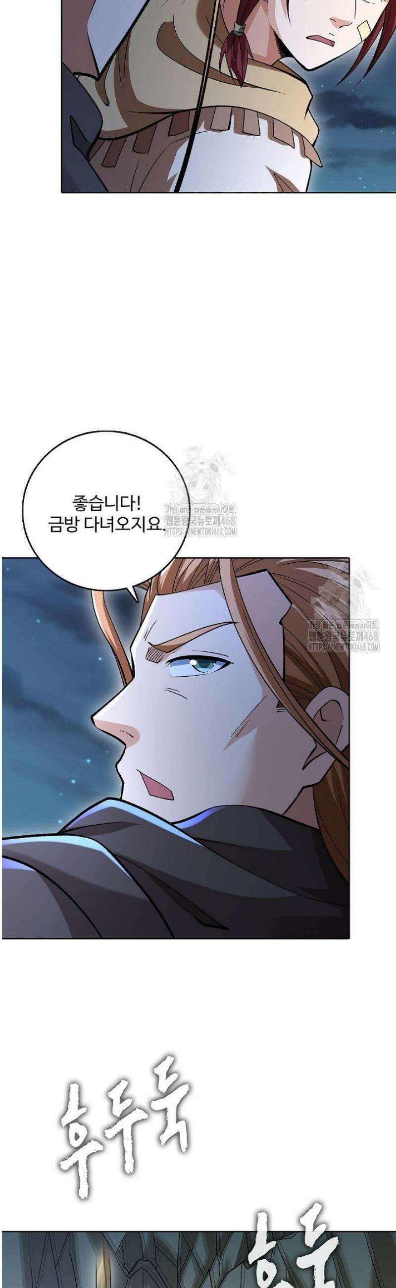 절세무신 613화 25