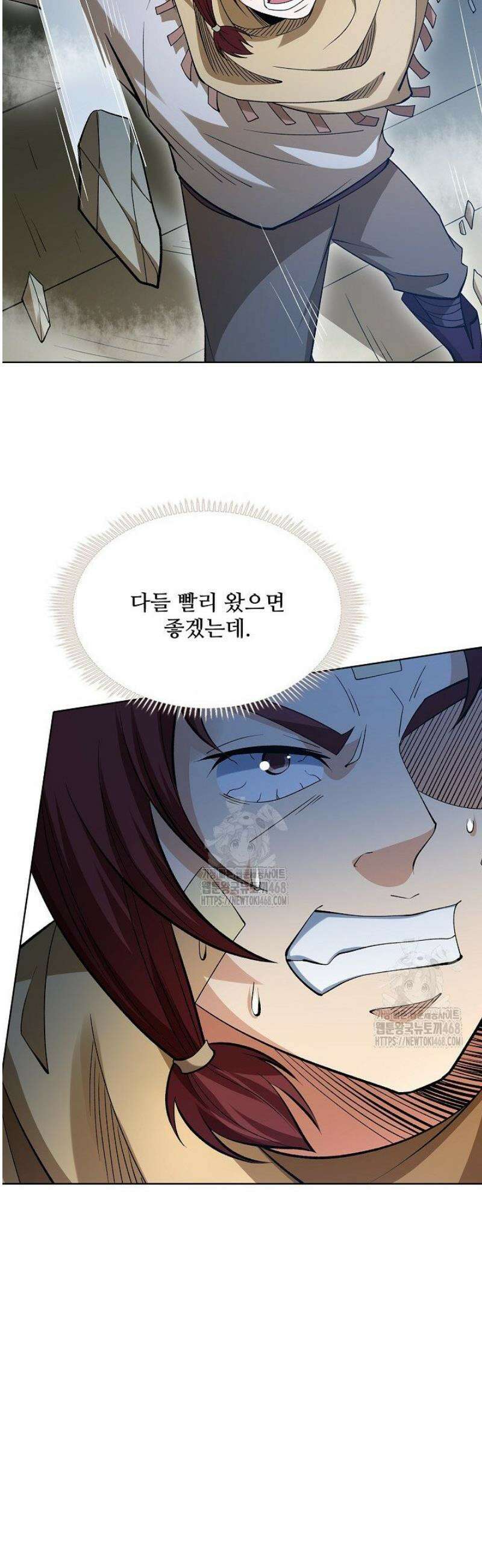 절세무신 613화 30