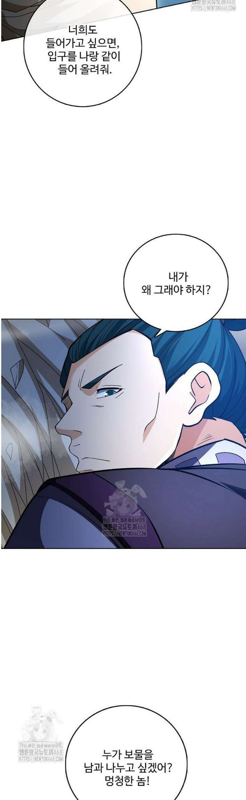 절세무신 613화 33